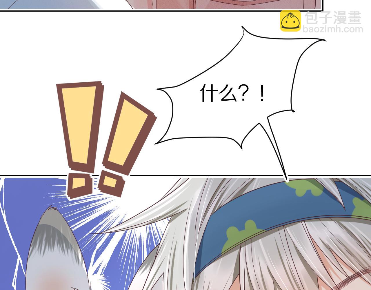 一口吃個兔 - 第23章   張野被攆出去了?(真香預警(2/3) - 8