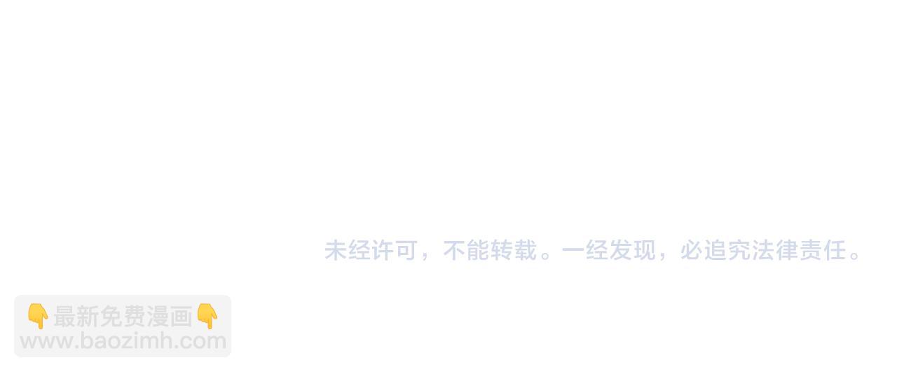 一口吃個兔 - 第23章   張野被攆出去了?(真香預警(2/3) - 3