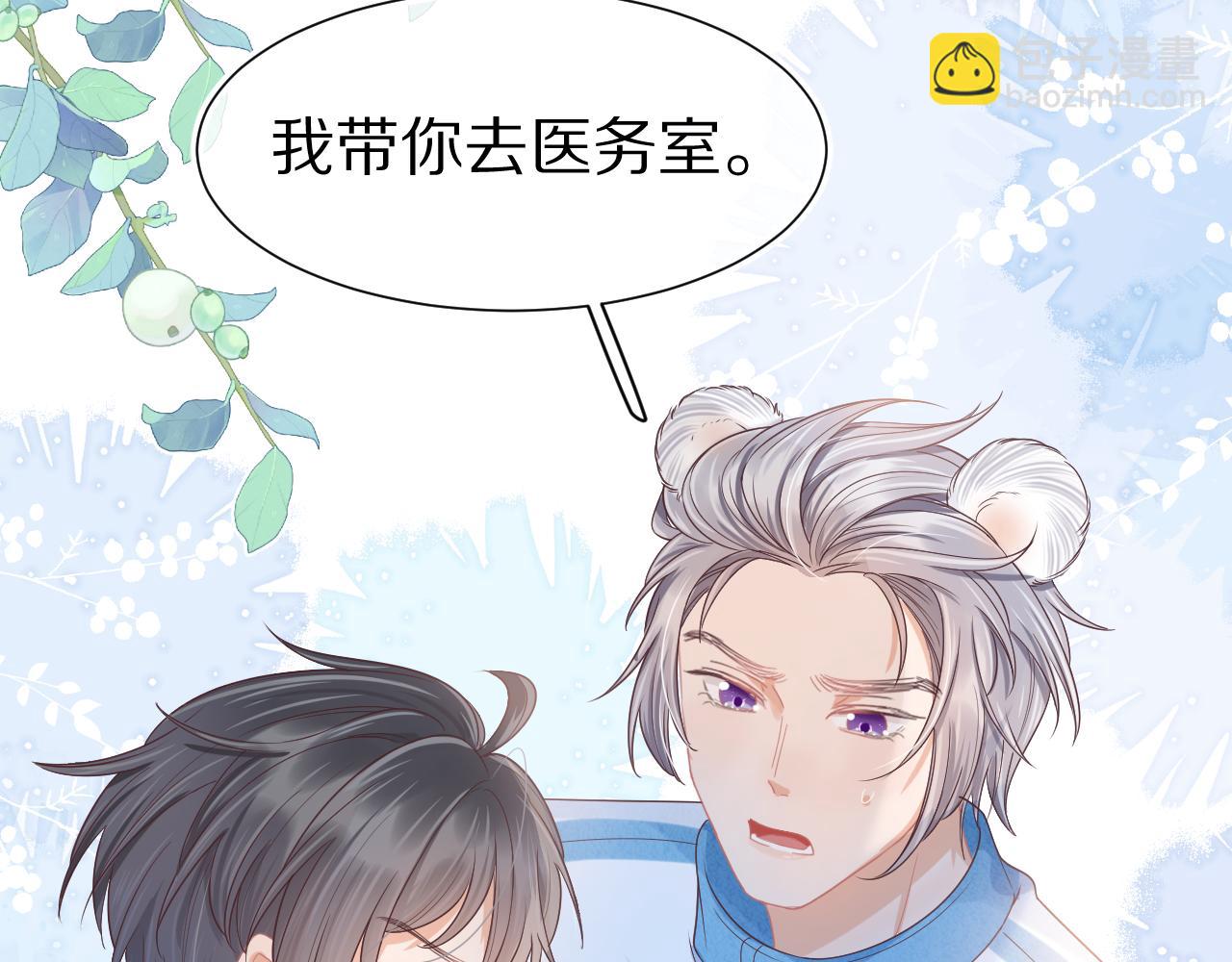 一口吃個兔 - 第25章  體測出意外？！(2/3) - 1