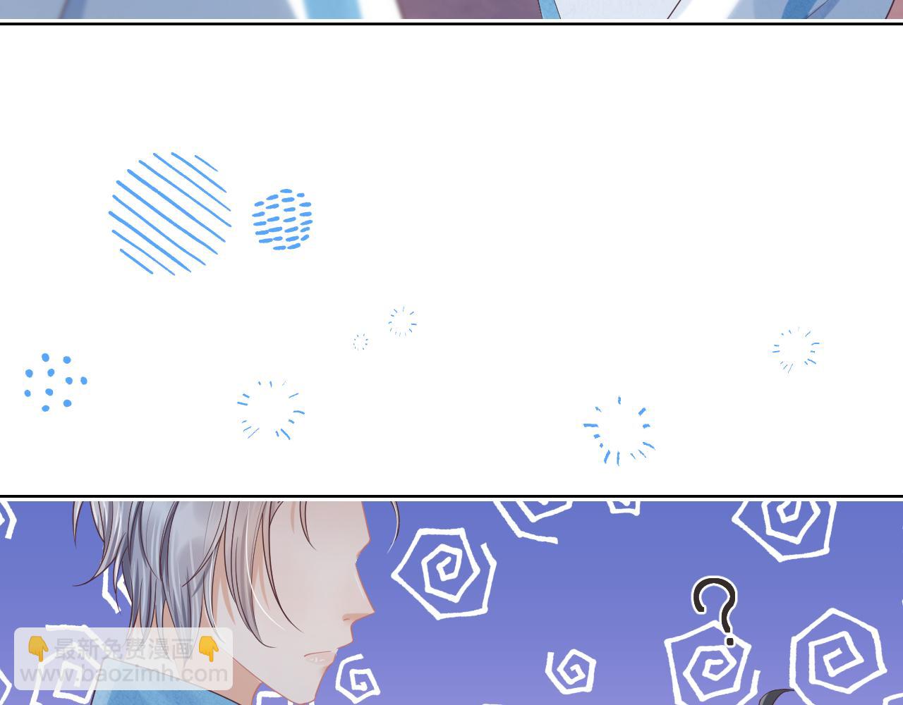 一口吃個兔 - 第25章  體測出意外？！(2/3) - 5