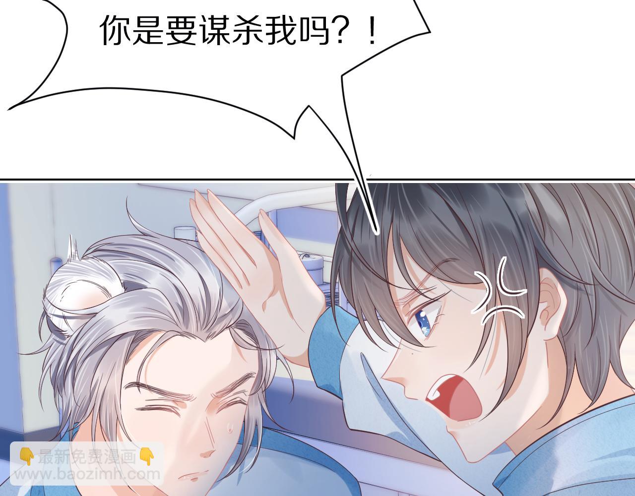 一口吃個兔 - 第25章  體測出意外？！(2/3) - 4