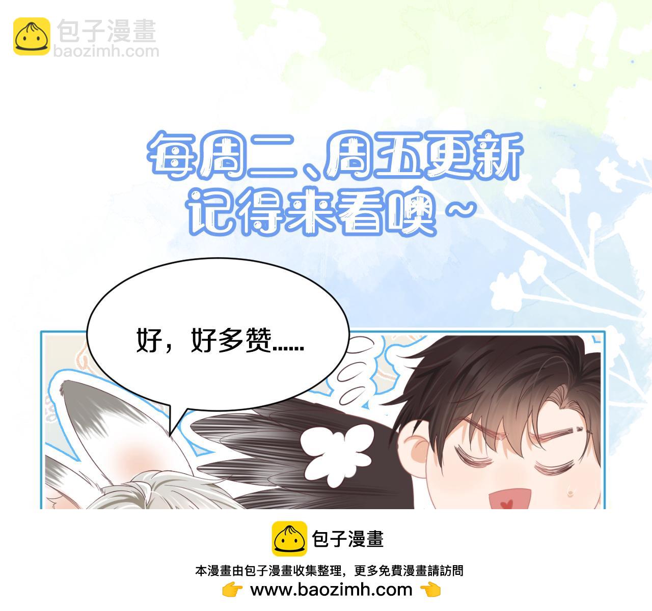 一口吃個兔 - 第27章  我們老大敢吃屎(2/3) - 6