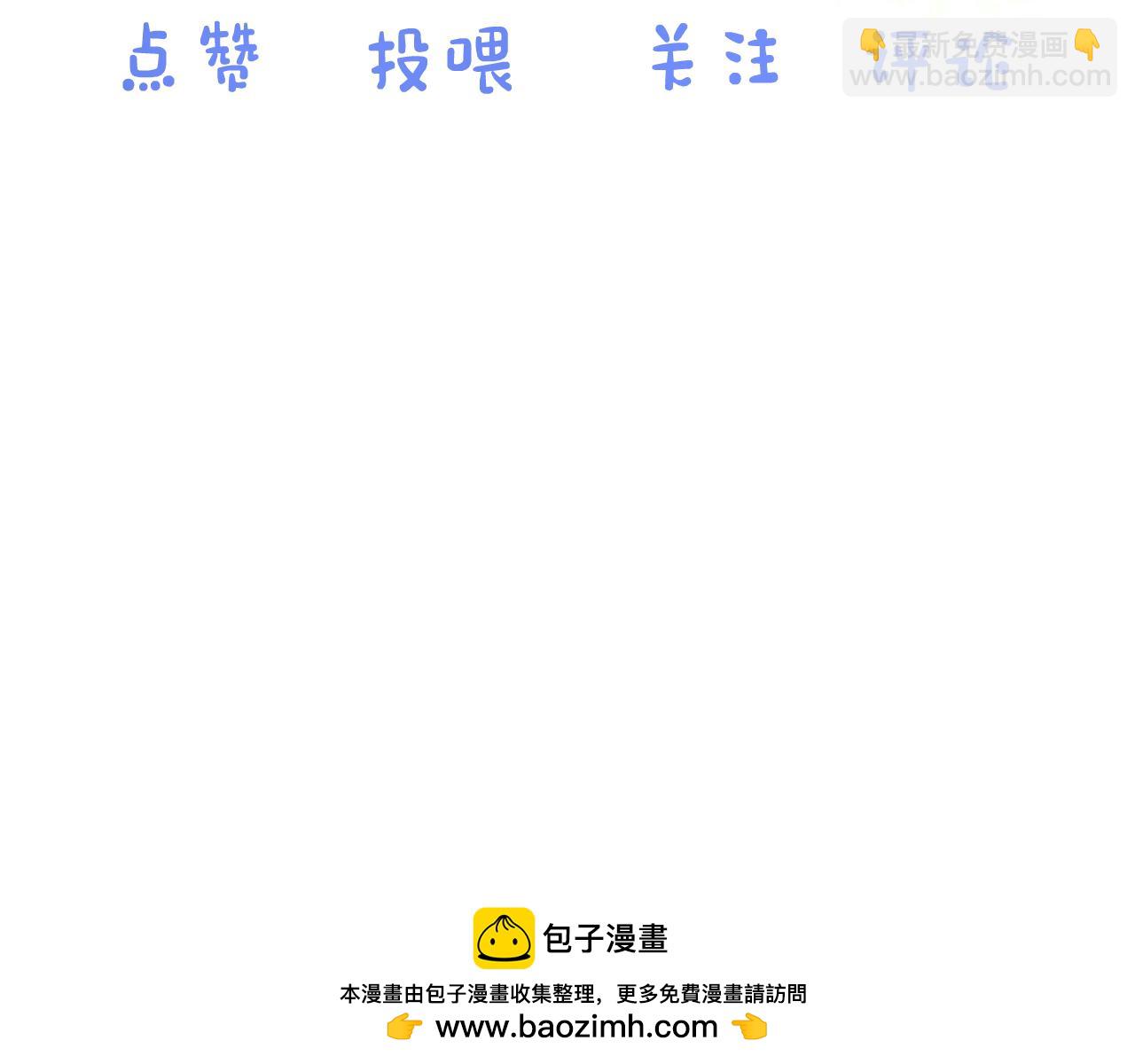 一口吃個兔 - 第27章  我們老大敢吃屎(3/3) - 2