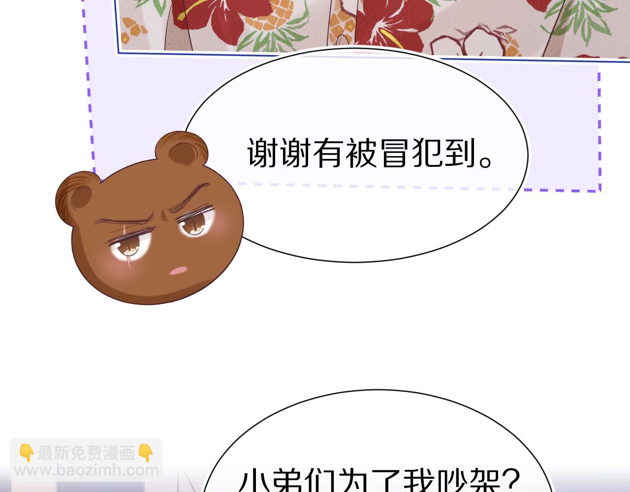 一口吃個兔 - 第27章  我們老大敢吃屎(1/3) - 7