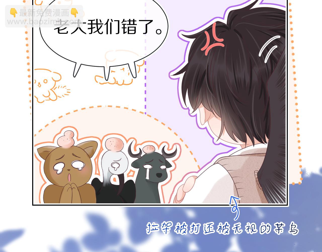 一口吃個兔 - 第27章  我們老大敢吃屎(2/3) - 6