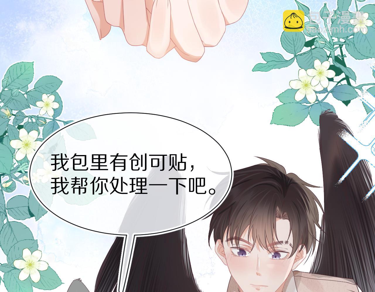 一口吃個兔 - 第27章  我們老大敢吃屎(2/3) - 5