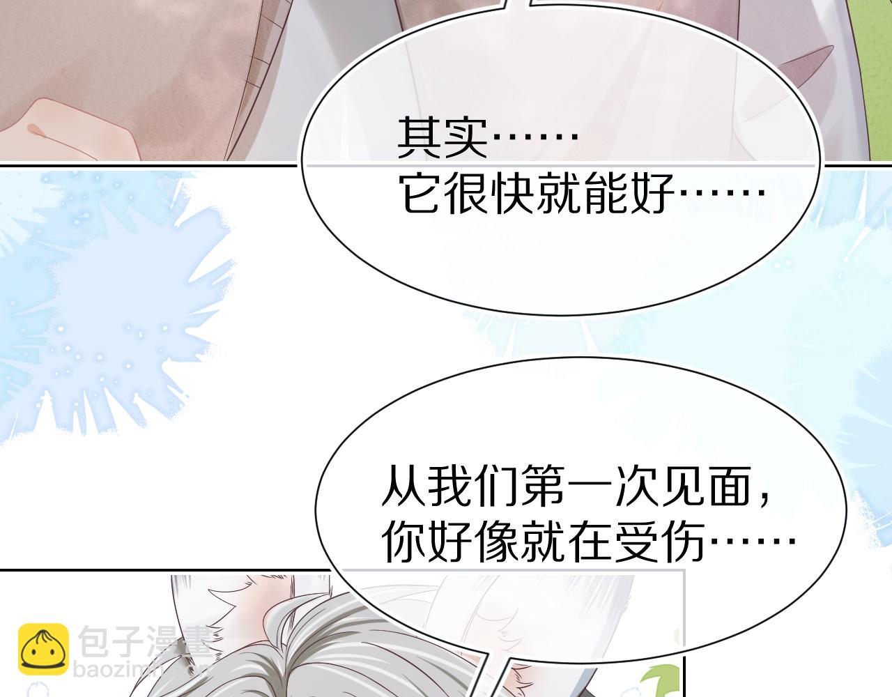 一口吃個兔 - 第27章  我們老大敢吃屎(2/3) - 5