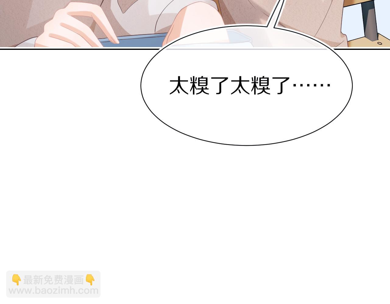 一口吃個兔 - 第27章  我們老大敢吃屎(2/3) - 2