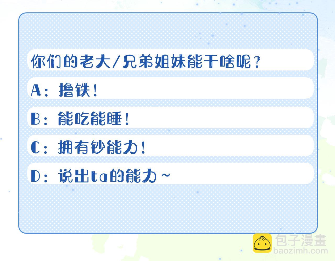 一口吃個兔 - 第27章  我們老大敢吃屎(2/3) - 5