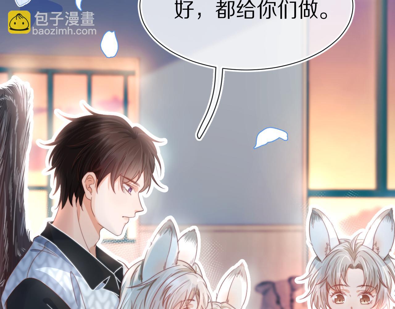 一口吃個兔 - 第29章  像爸爸媽媽一樣(2/3) - 8