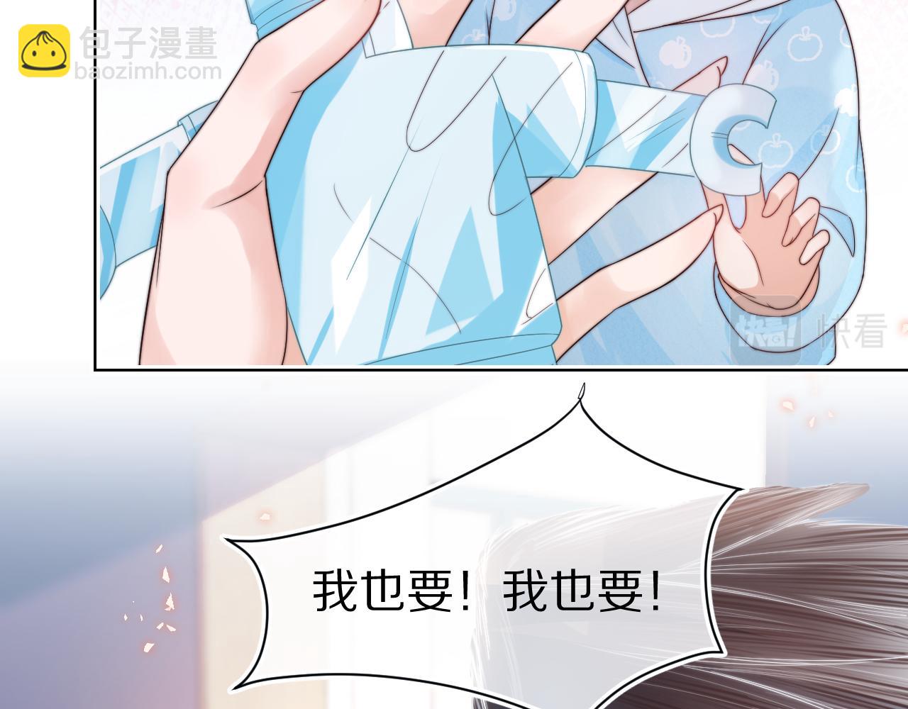 一口吃個兔 - 第29章  像爸爸媽媽一樣(2/3) - 4