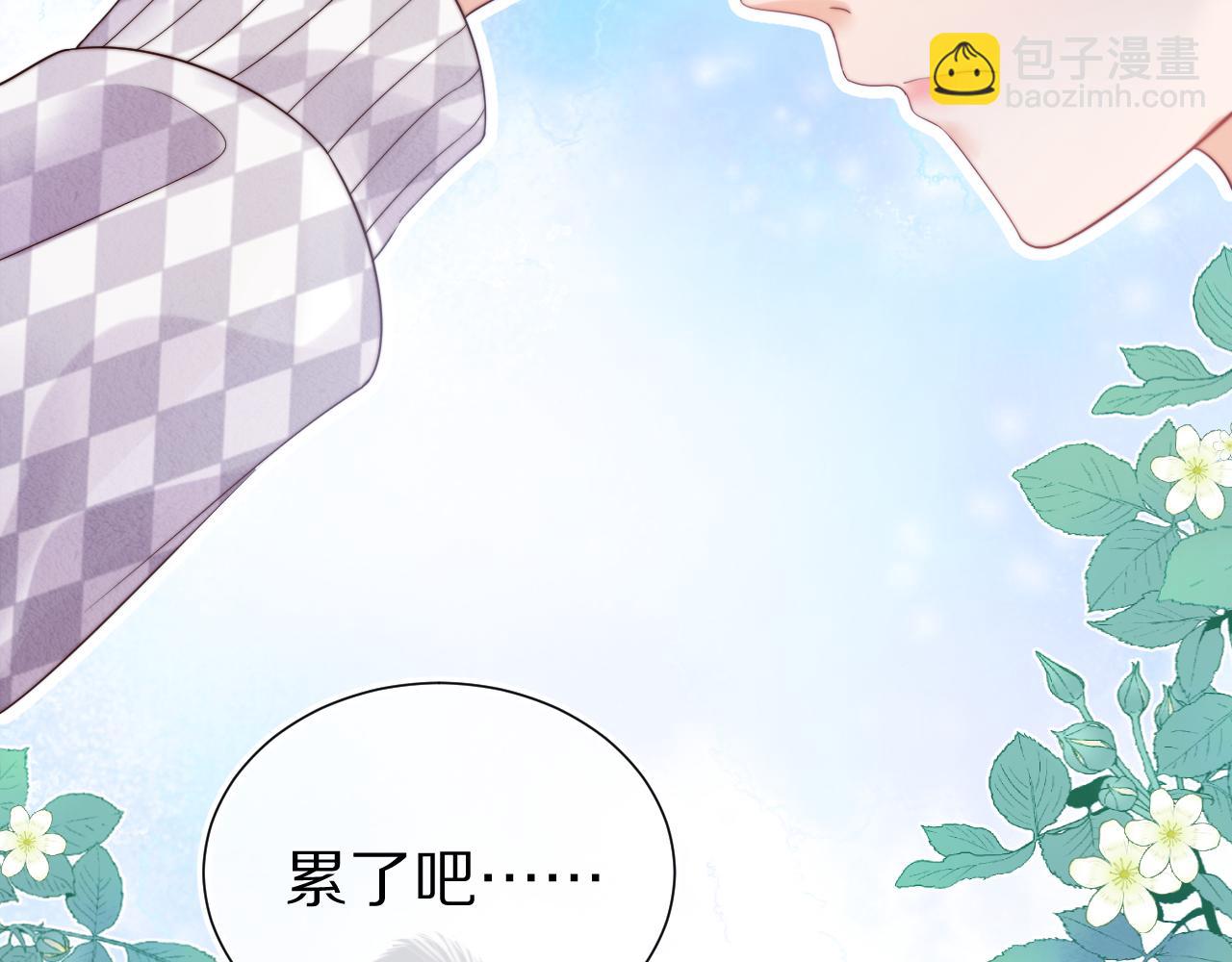 一口吃個兔 - 第29章  像爸爸媽媽一樣(2/3) - 1