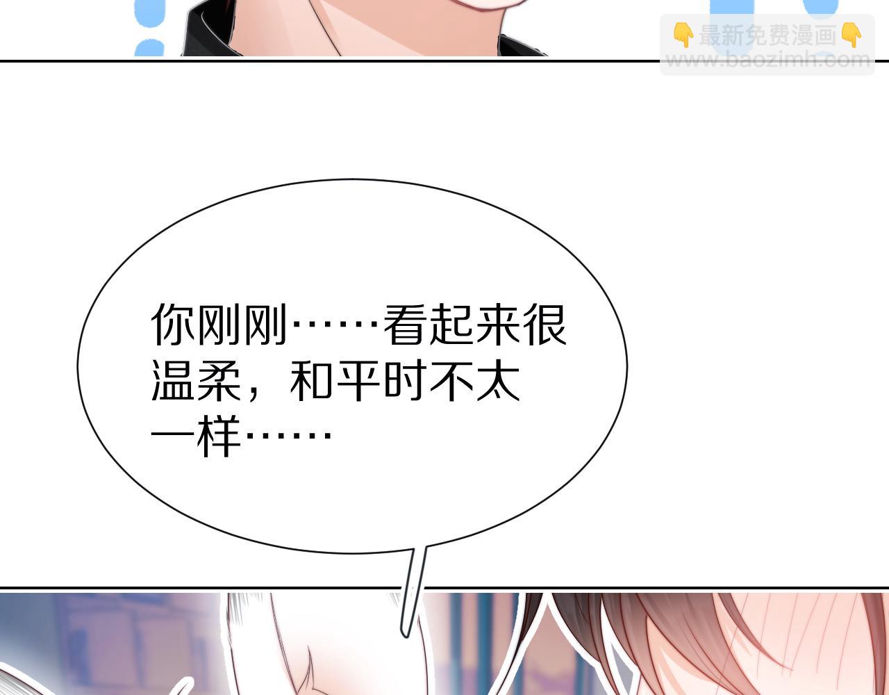 一口吃個兔 - 第29章  像爸爸媽媽一樣(2/3) - 6