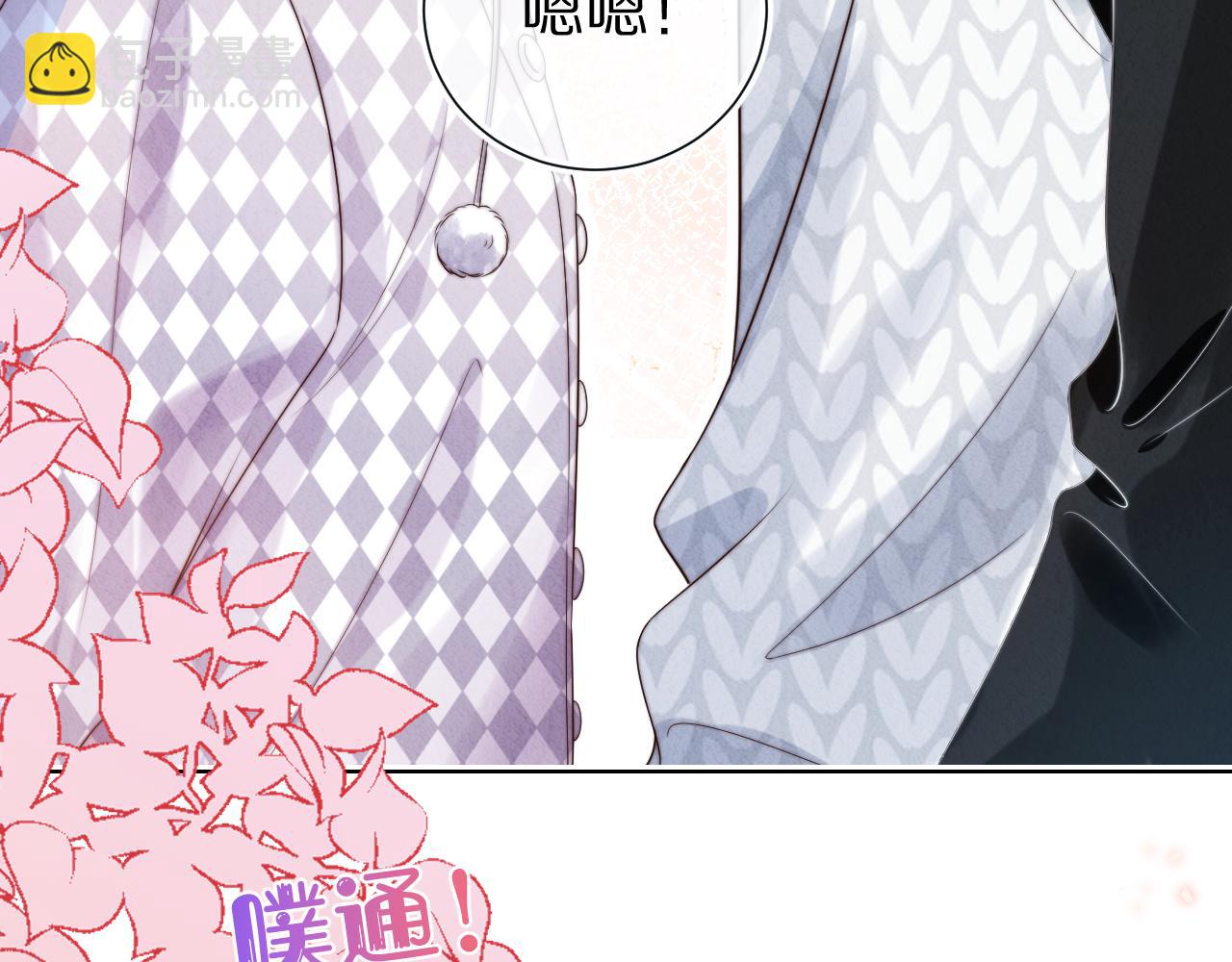 一口吃個兔 - 第29章  像爸爸媽媽一樣(2/3) - 3