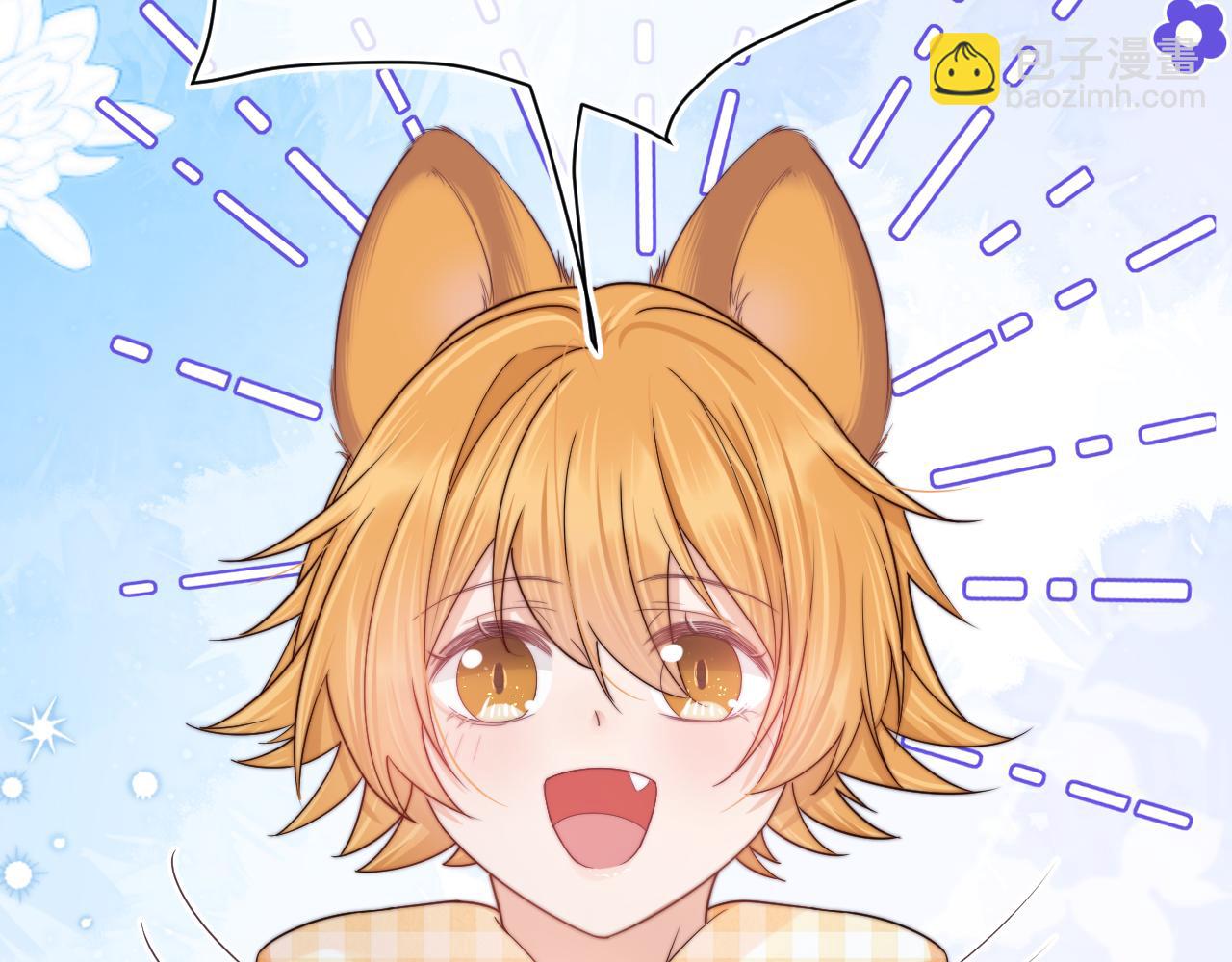 一口吃個兔 - 第29章  像爸爸媽媽一樣(2/3) - 6