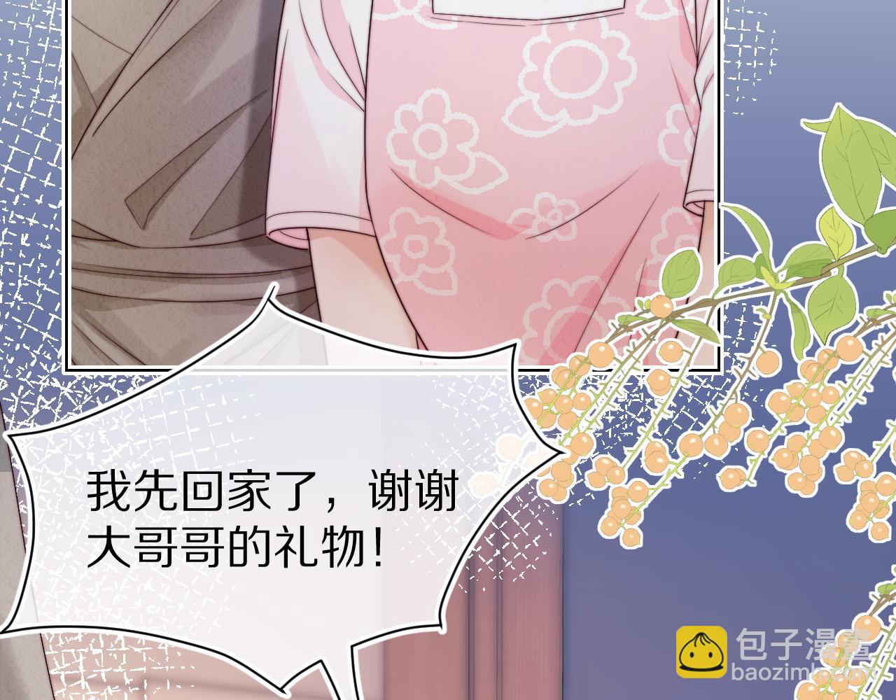 一口吃個兔 - 第29章  像爸爸媽媽一樣(2/3) - 4