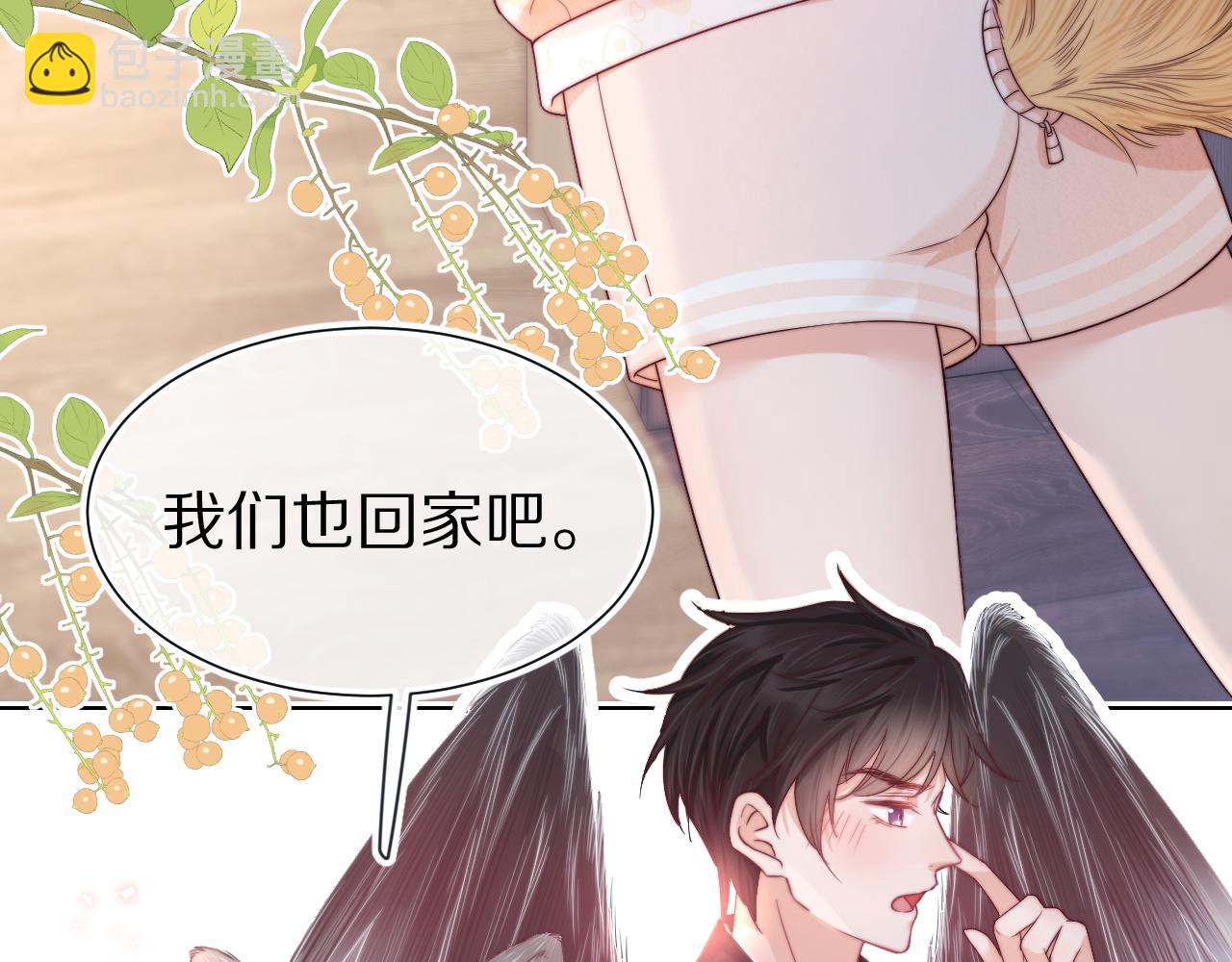 一口吃個兔 - 第29章  像爸爸媽媽一樣(2/3) - 7