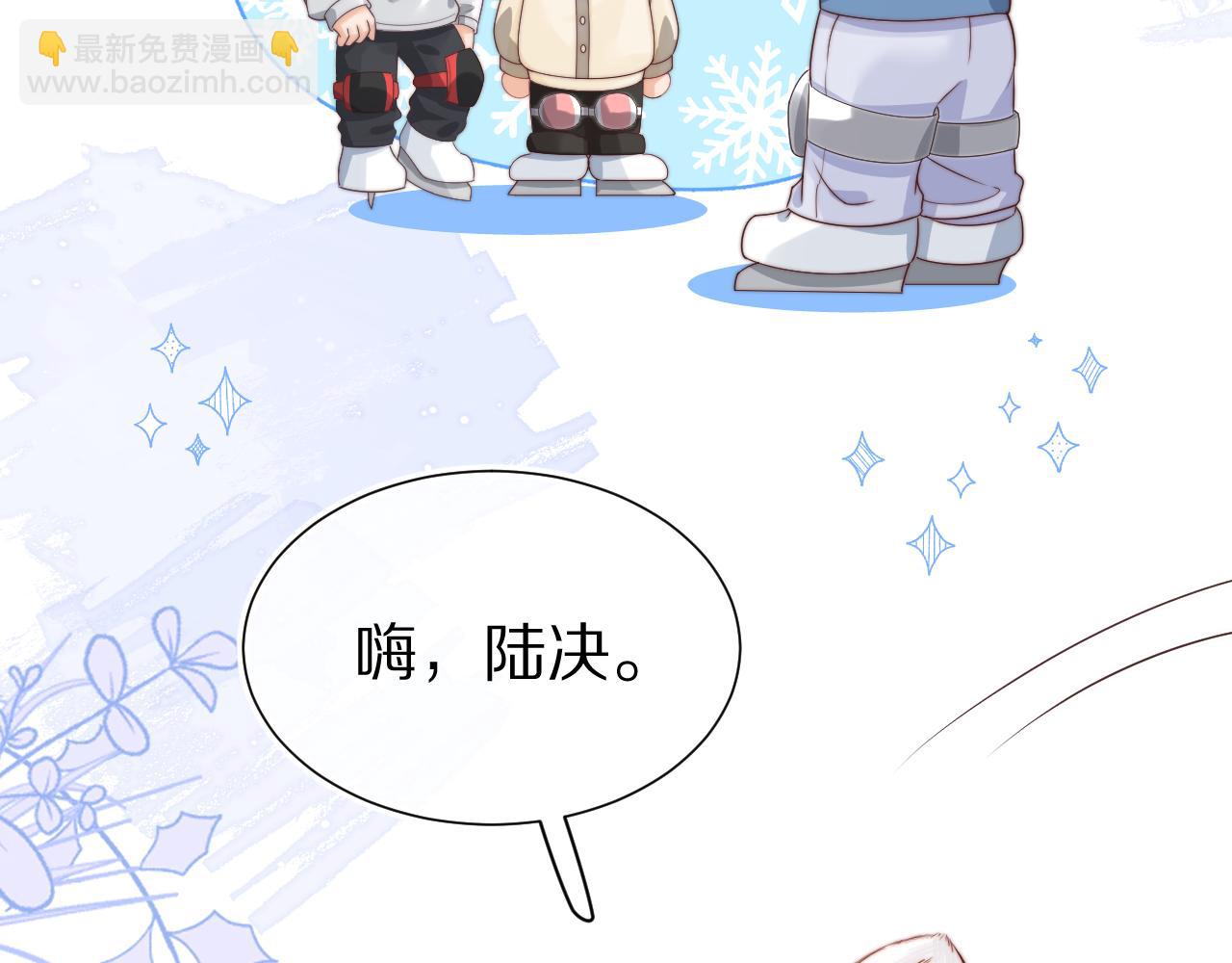 一口吃個兔 - 第31章  你就是個花心大蘿蔔！(1/2) - 7