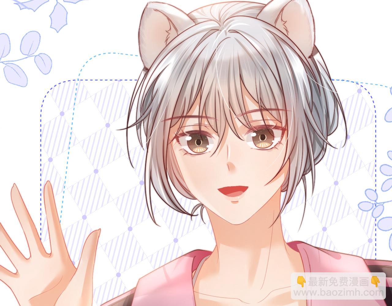 一口吃個兔 - 第31章  你就是個花心大蘿蔔！(1/2) - 8