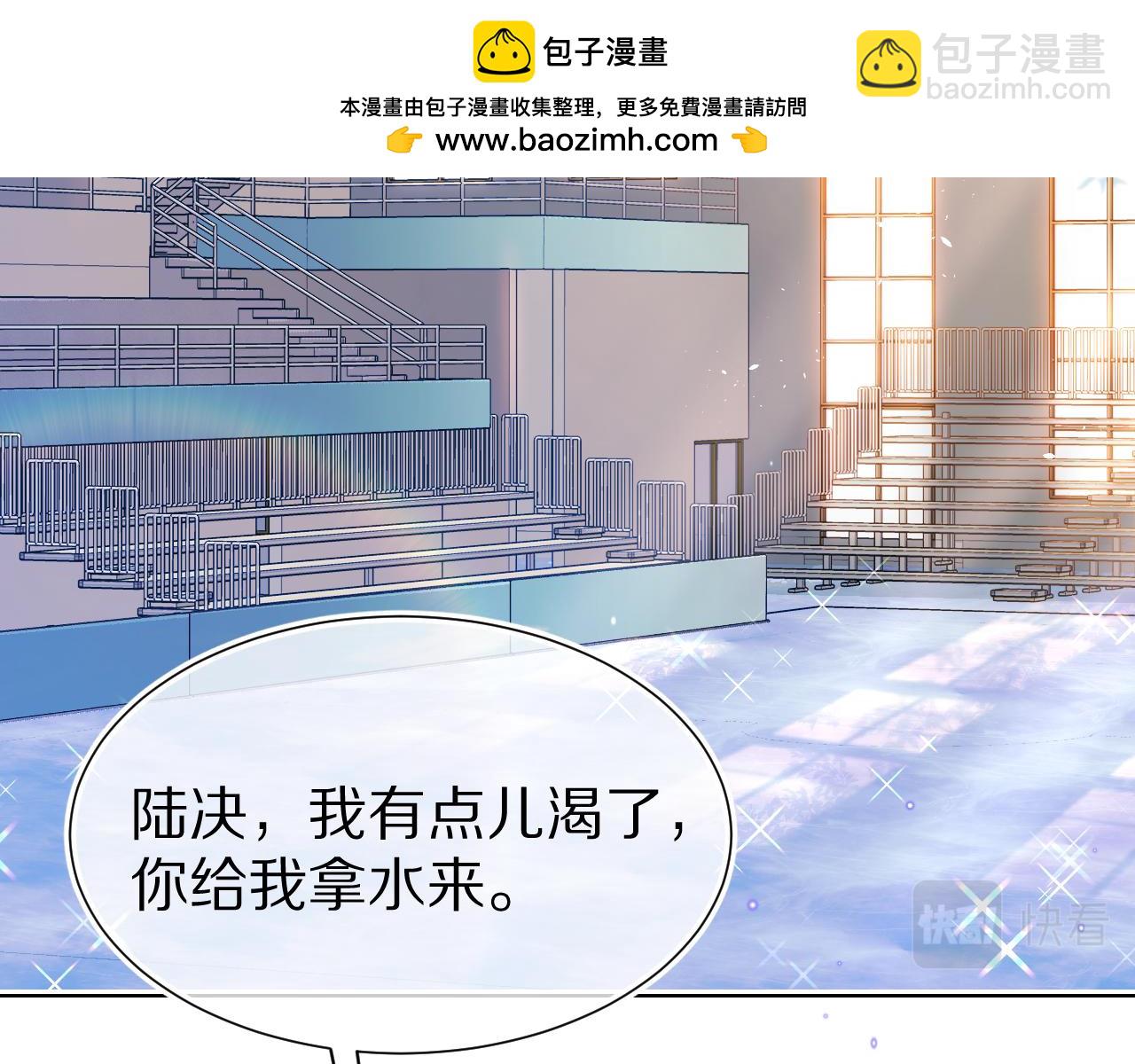 一口吃個兔 - 第31章  你就是個花心大蘿蔔！(1/2) - 2