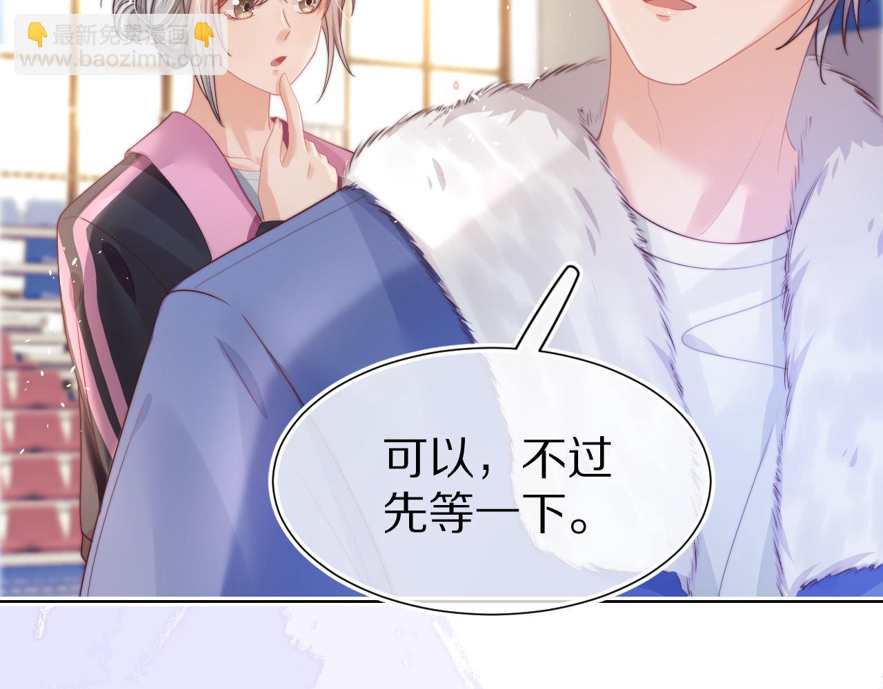 一口吃個兔 - 第31章  你就是個花心大蘿蔔！(1/2) - 6