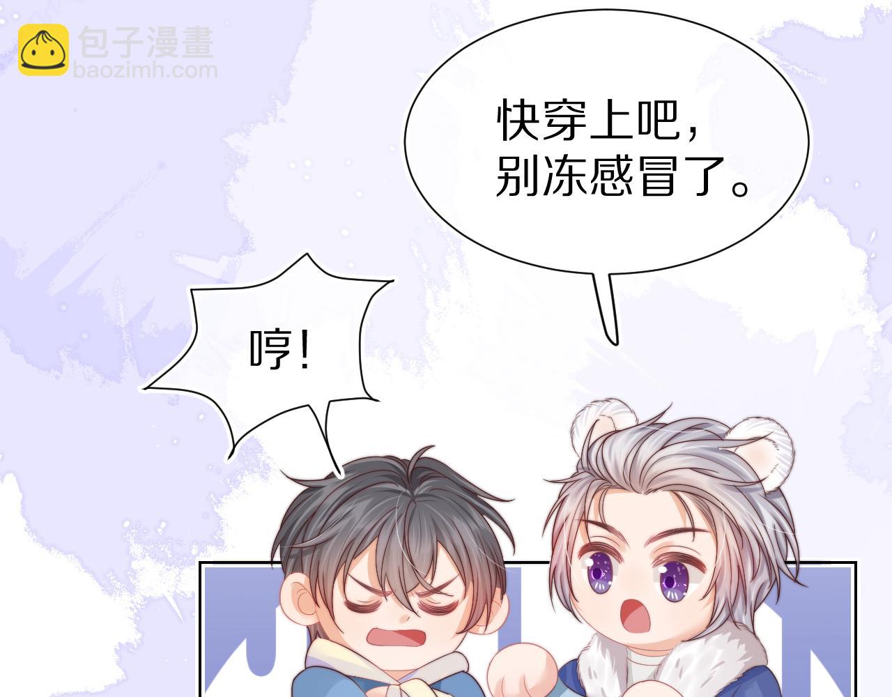 一口吃個兔 - 第31章  你就是個花心大蘿蔔！(1/2) - 7