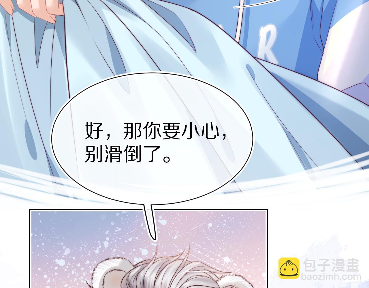 一口吃個兔 - 第31章  你就是個花心大蘿蔔！(1/2) - 2