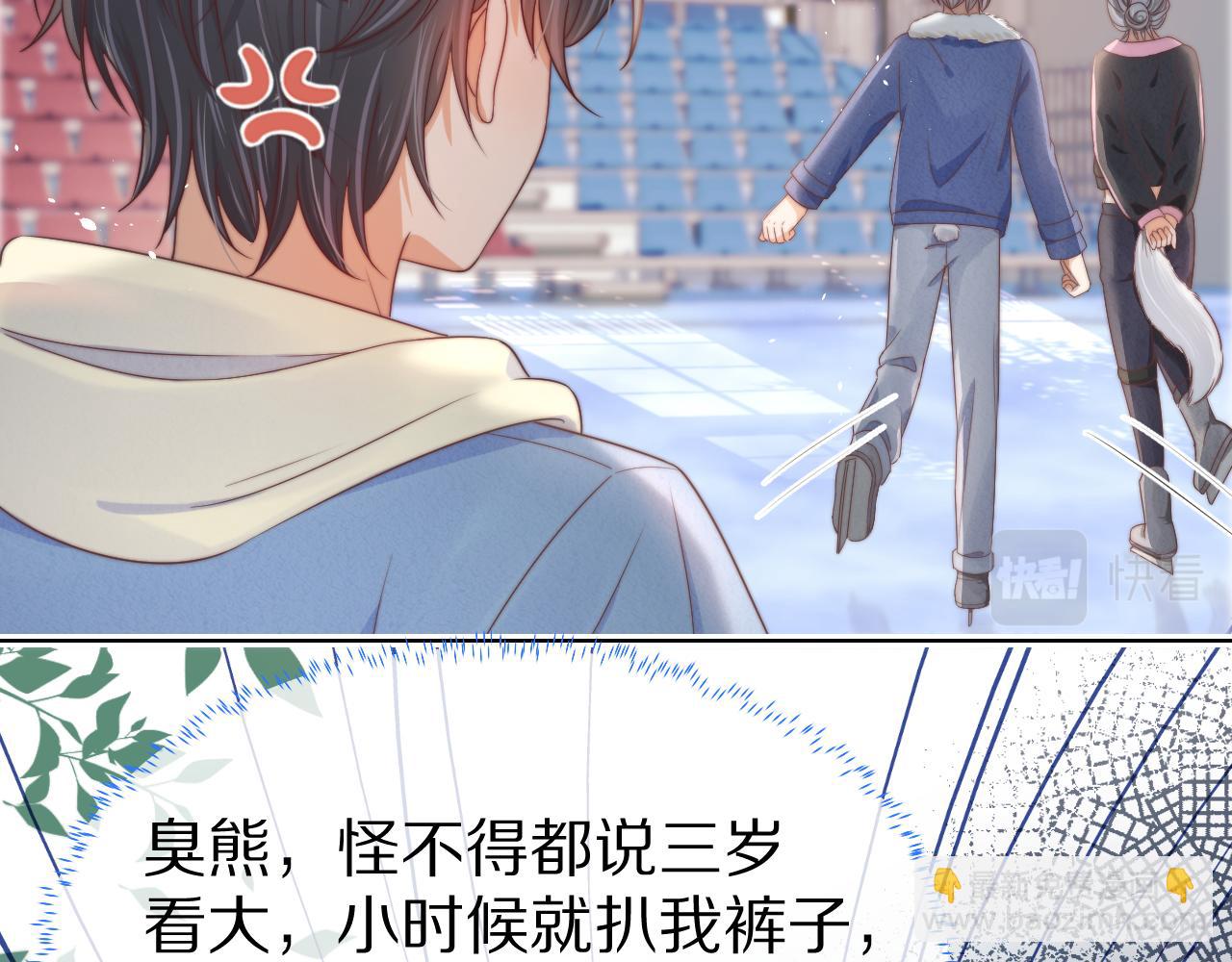 一口吃個兔 - 第31章  你就是個花心大蘿蔔！(1/2) - 6