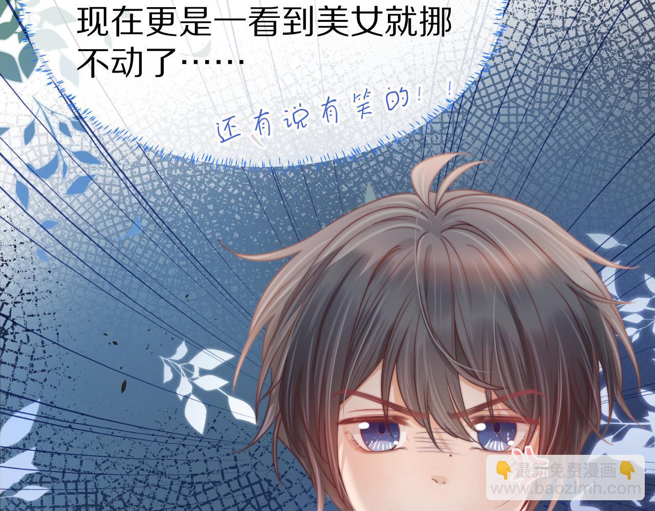 一口吃個兔 - 第31章  你就是個花心大蘿蔔！(1/2) - 7