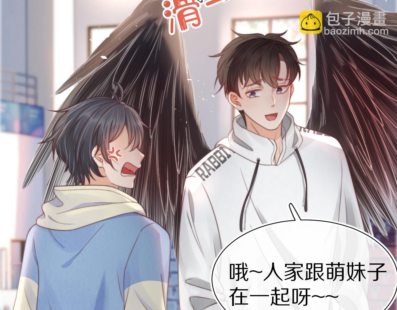 一口吃個兔 - 第31章  你就是個花心大蘿蔔！(1/2) - 3