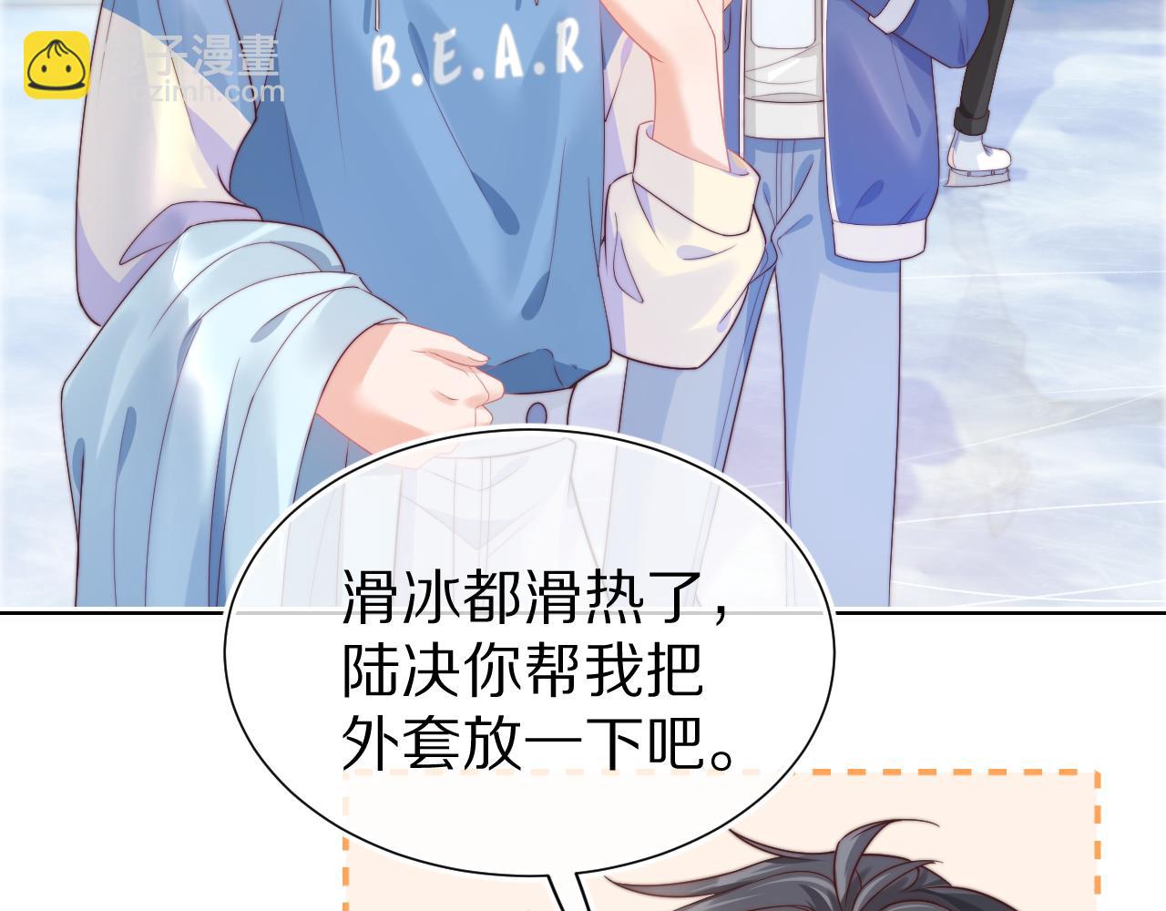 一口吃個兔 - 第31章  你就是個花心大蘿蔔！(1/2) - 4