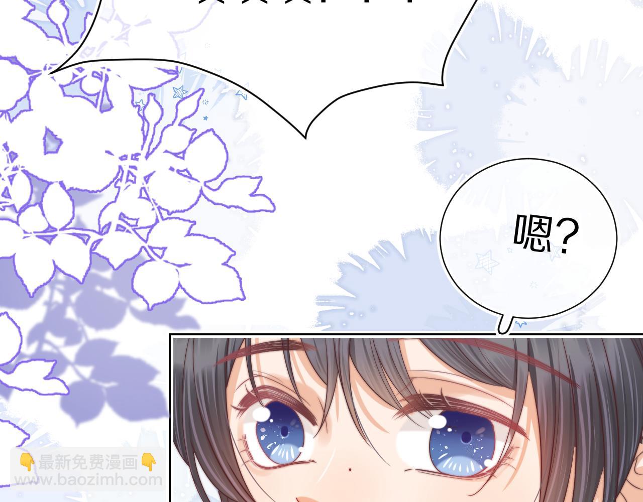 一口吃個兔 - 第31章  你就是個花心大蘿蔔！(2/2) - 7