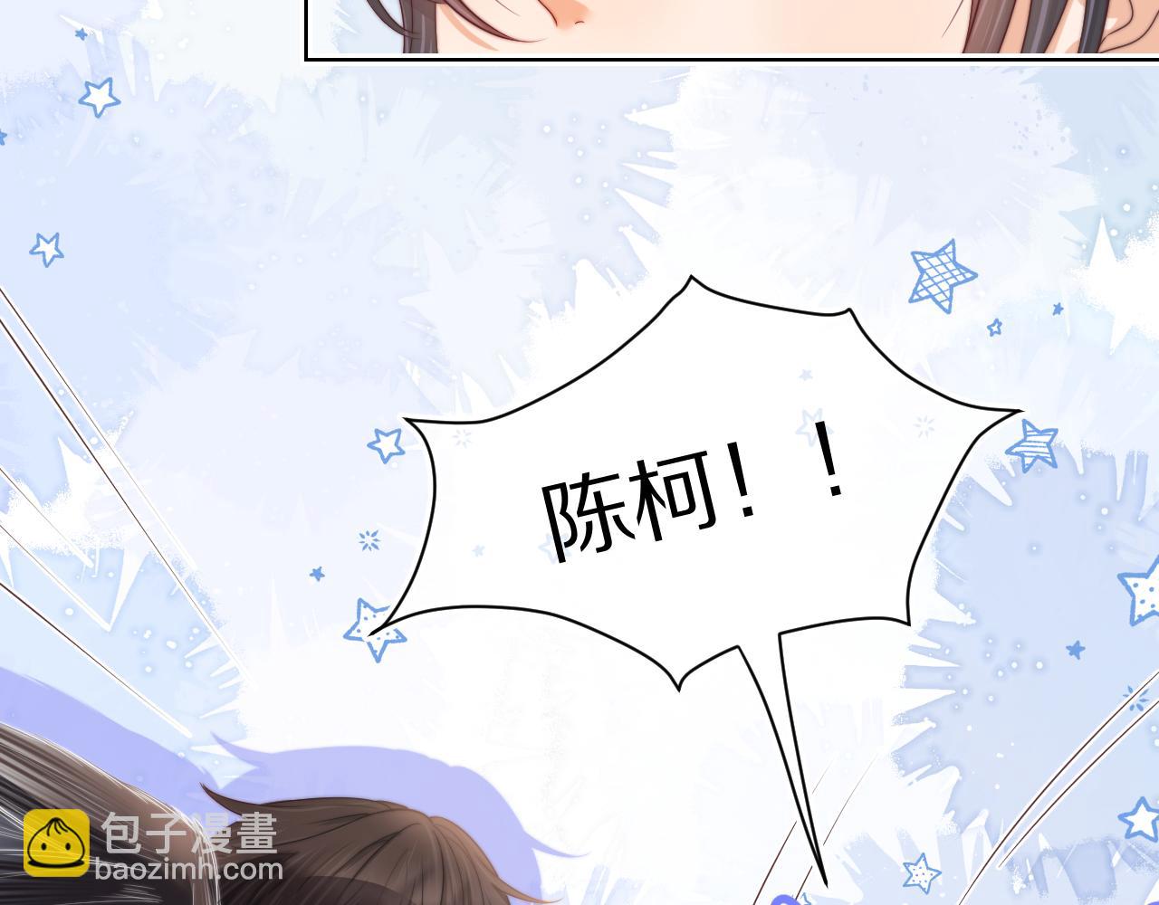 一口吃個兔 - 第31章  你就是個花心大蘿蔔！(2/2) - 8