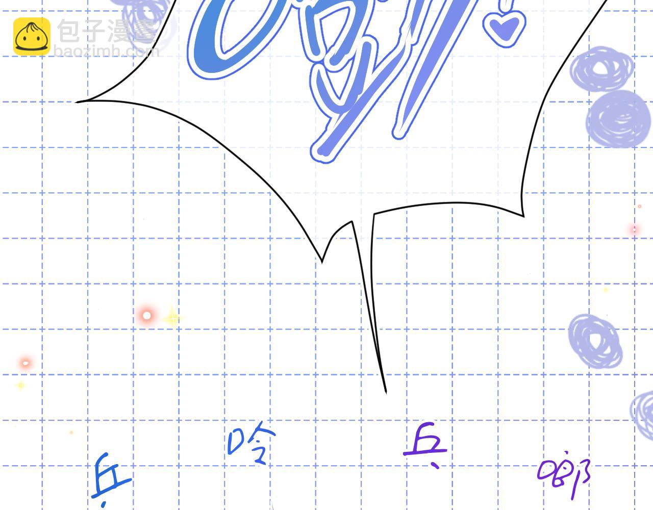 一口吃個兔 - 第31章  你就是個花心大蘿蔔！(2/2) - 5