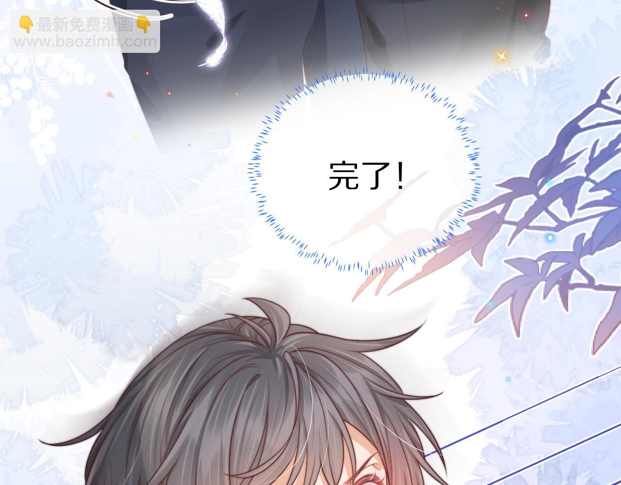 一口吃個兔 - 第31章  你就是個花心大蘿蔔！(2/2) - 1