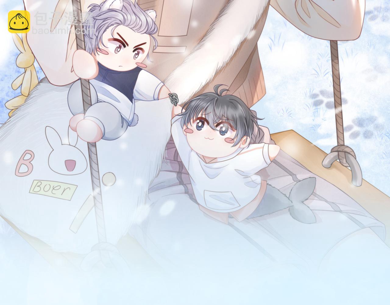 一口吃個兔 - 第31章  你就是個花心大蘿蔔！(2/2) - 5