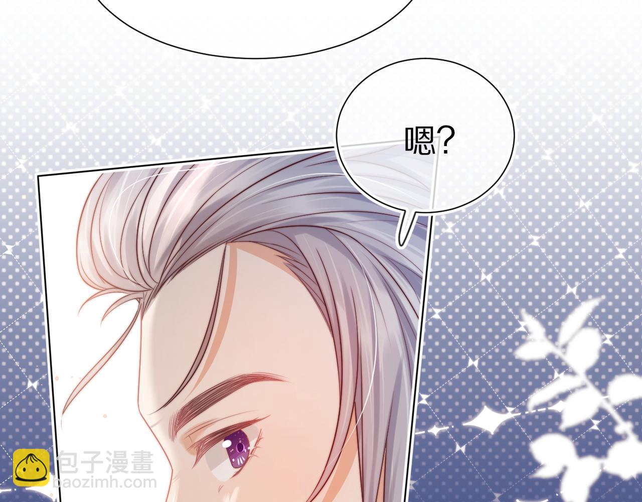 一口吃個兔 - 第31章  你就是個花心大蘿蔔！(2/2) - 1