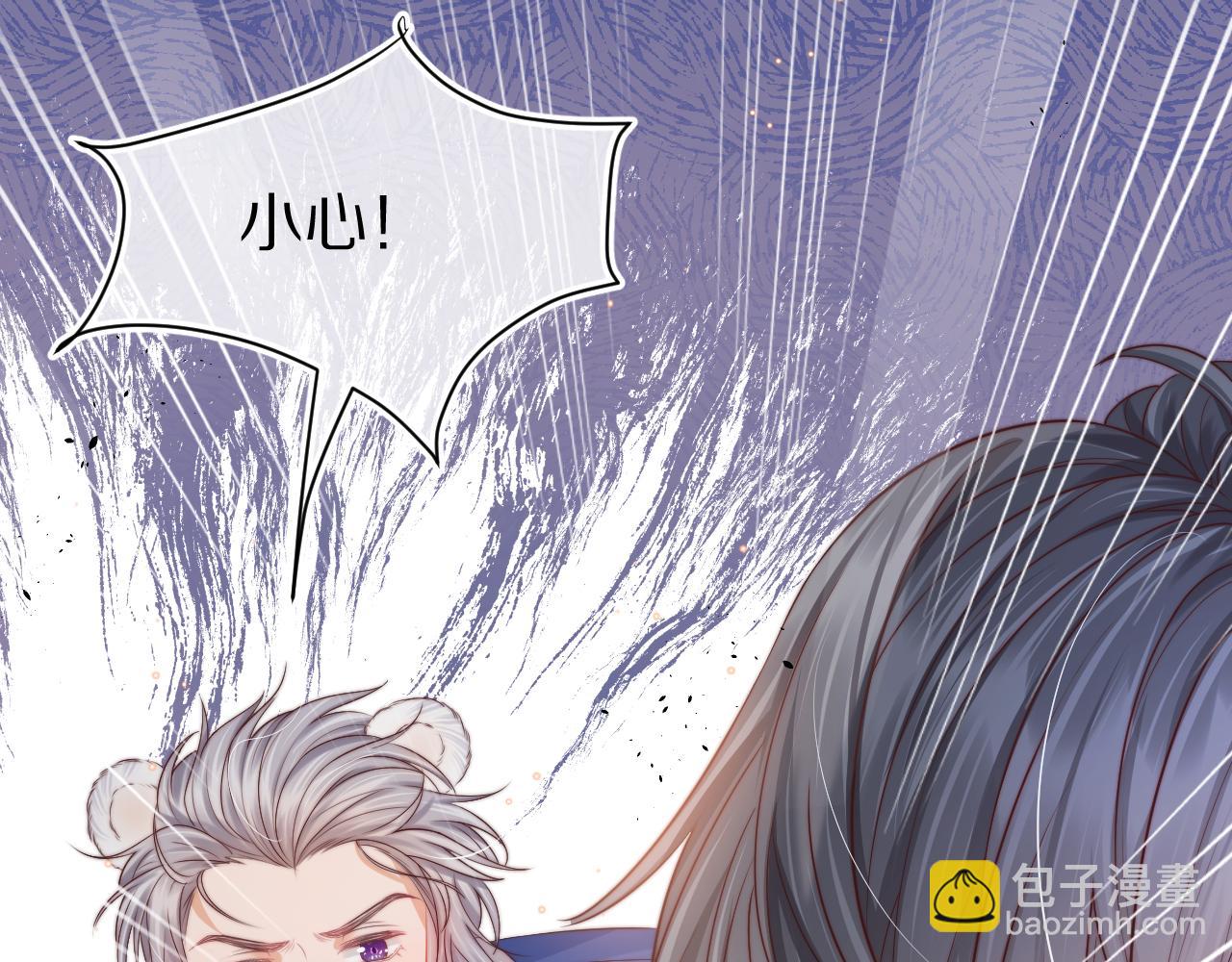 一口吃個兔 - 第31章  你就是個花心大蘿蔔！(2/2) - 4