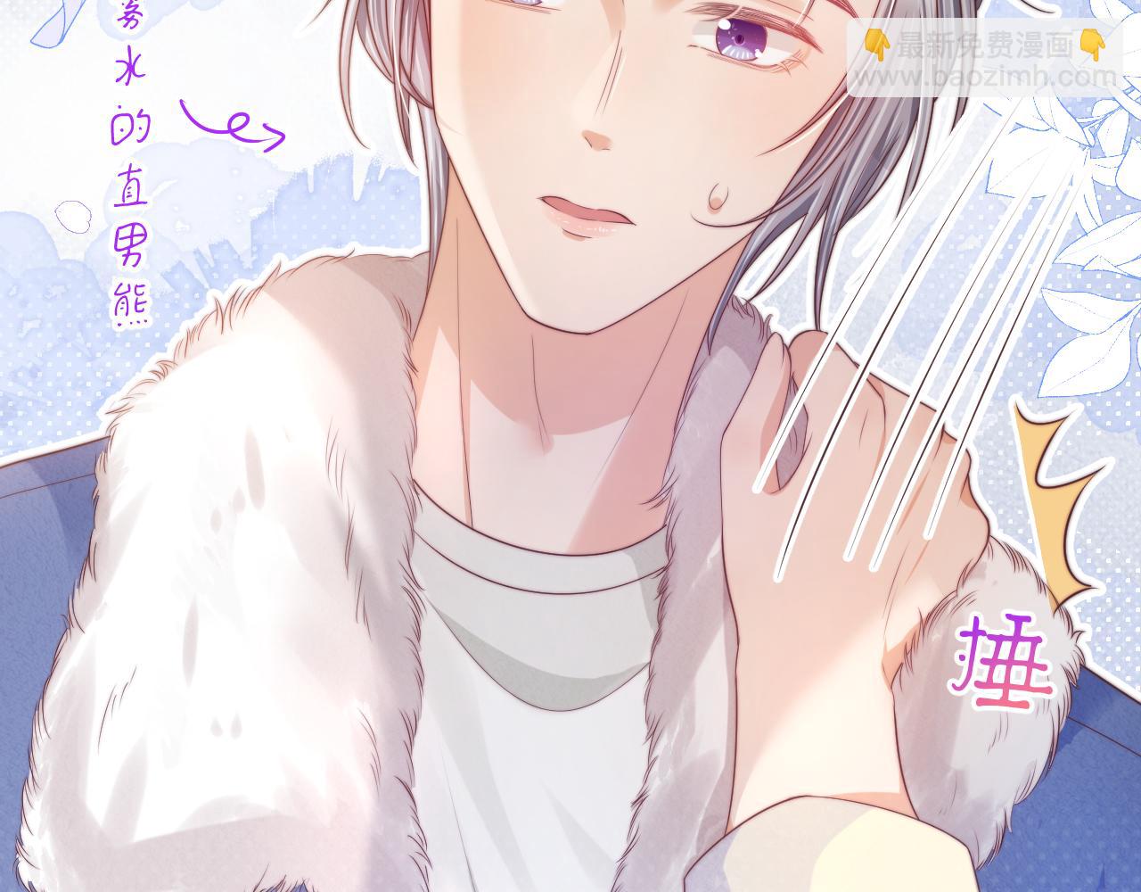 一口吃個兔 - 第31章  你就是個花心大蘿蔔！(2/2) - 1