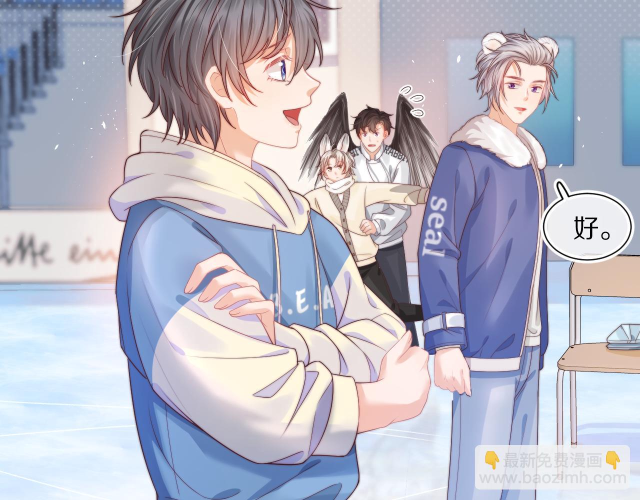 一口吃個兔 - 第31章  你就是個花心大蘿蔔！(1/2) - 1