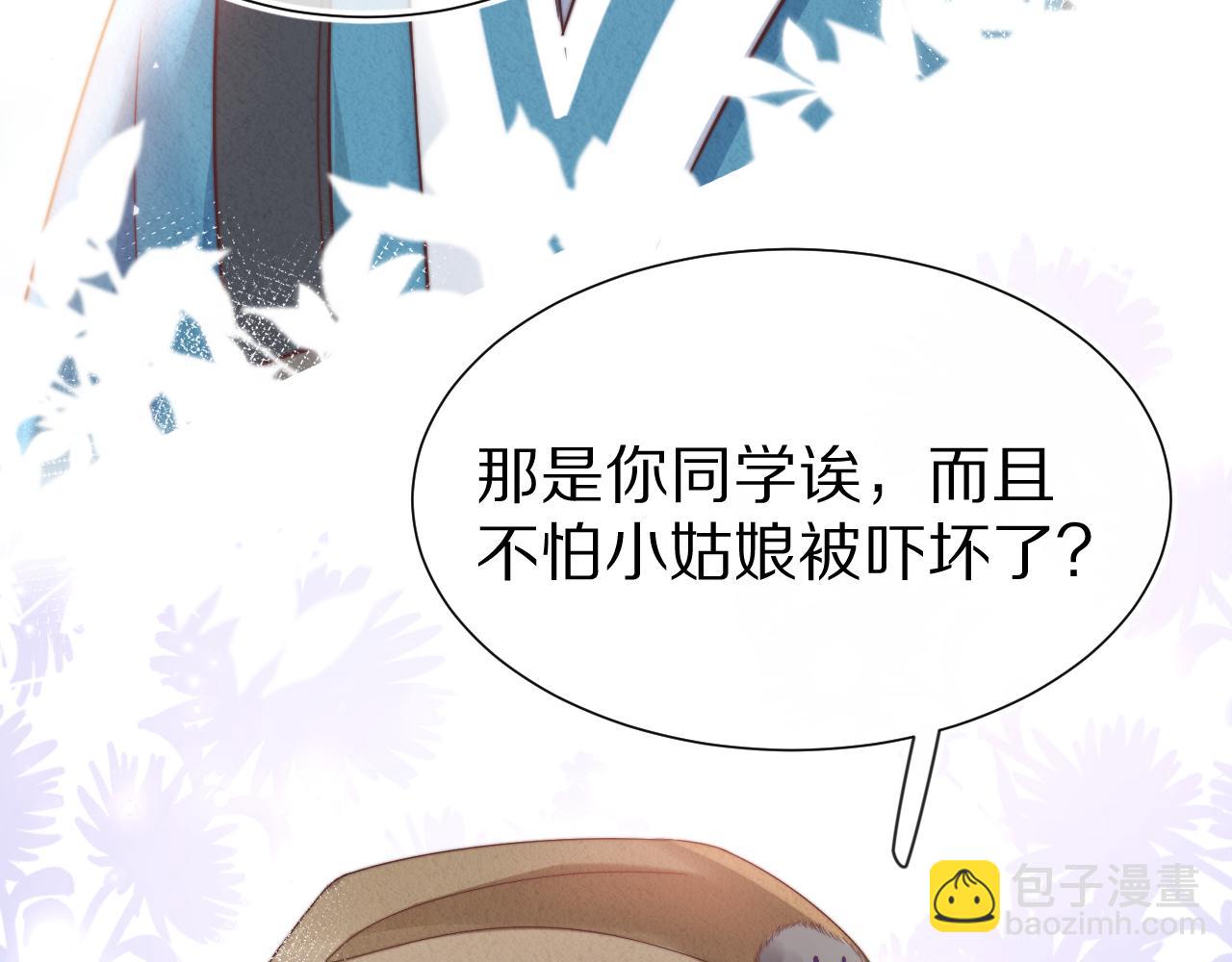 一口吃個兔 - 第33章 陸決鬼屋危機？(3/3) - 5