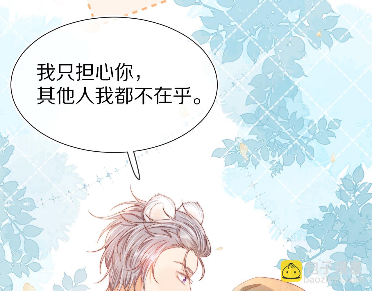 一口吃個兔 - 第33章 陸決鬼屋危機？(3/3) - 4