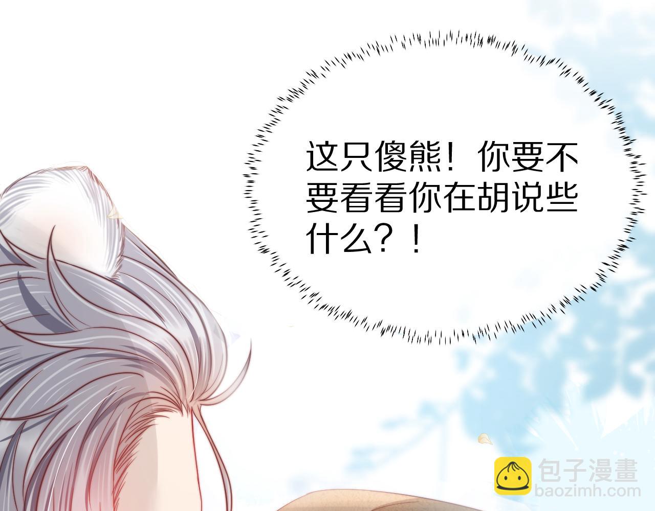 一口吃個兔 - 第33章 陸決鬼屋危機？(3/3) - 1