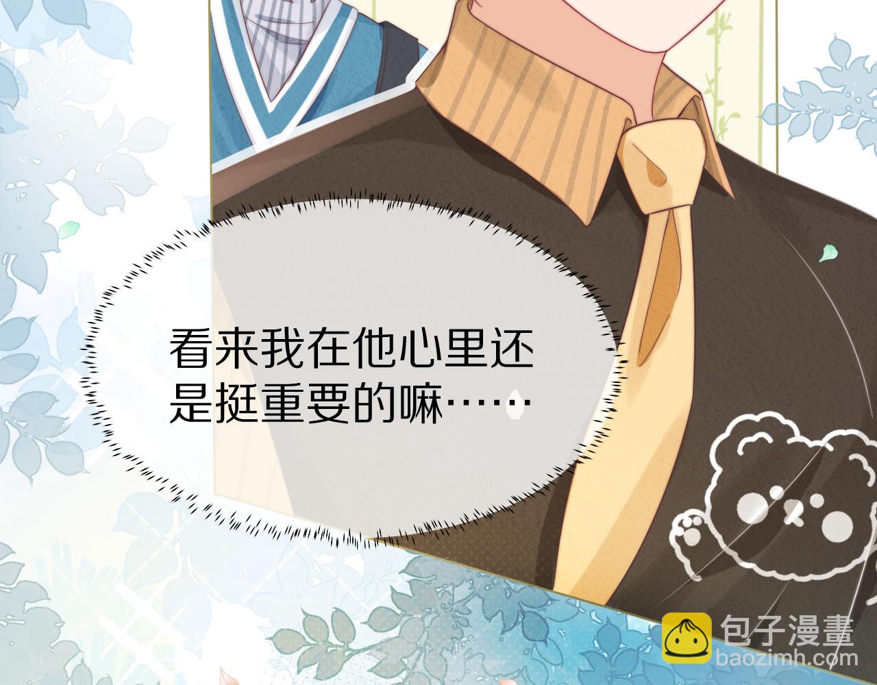 一口吃個兔 - 第33章 陸決鬼屋危機？(3/3) - 5