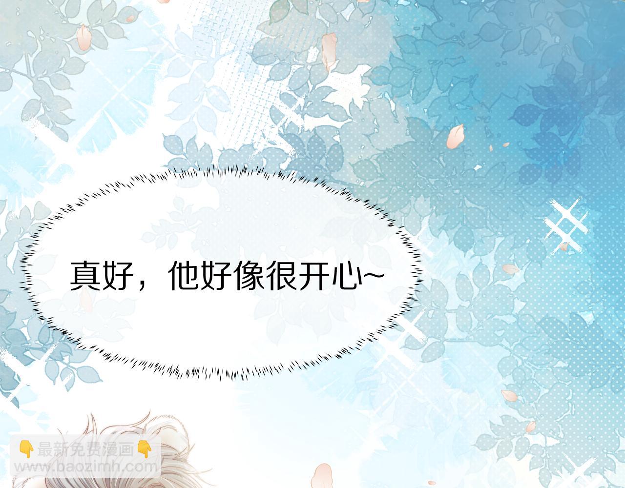 一口吃個兔 - 第33章 陸決鬼屋危機？(3/3) - 6