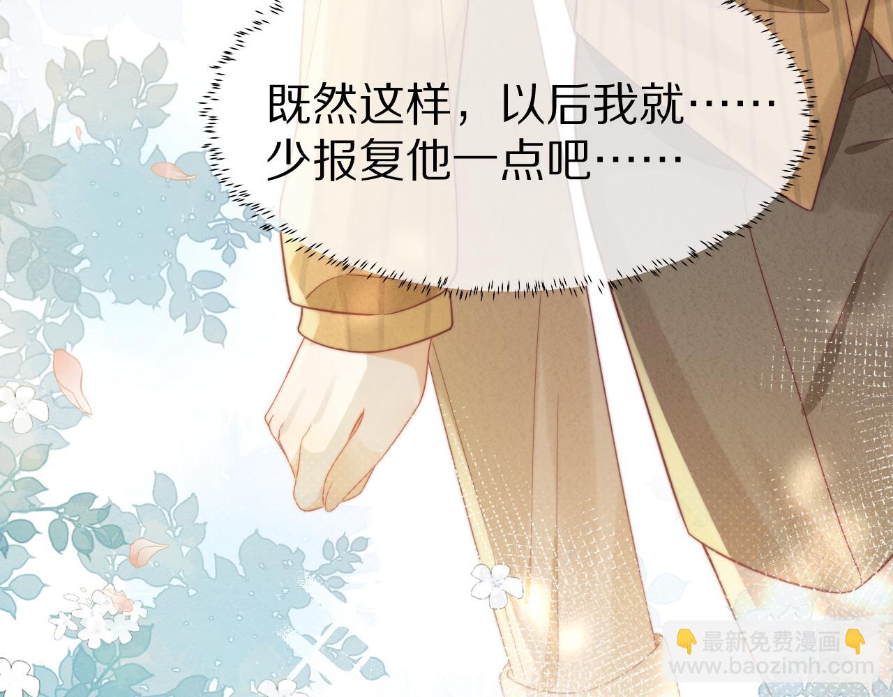 一口吃個兔 - 第33章 陸決鬼屋危機？(3/3) - 3