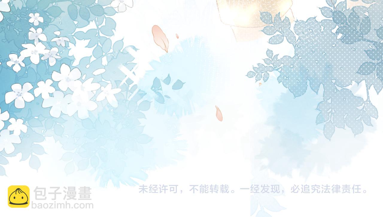 一口吃個兔 - 第33章 陸決鬼屋危機？(3/3) - 4