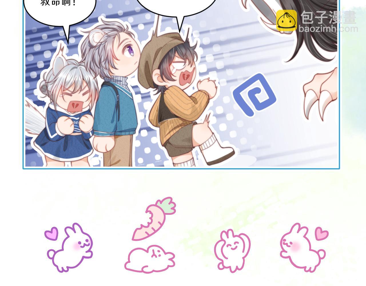 一口吃個兔 - 第33章 陸決鬼屋危機？(3/3) - 2