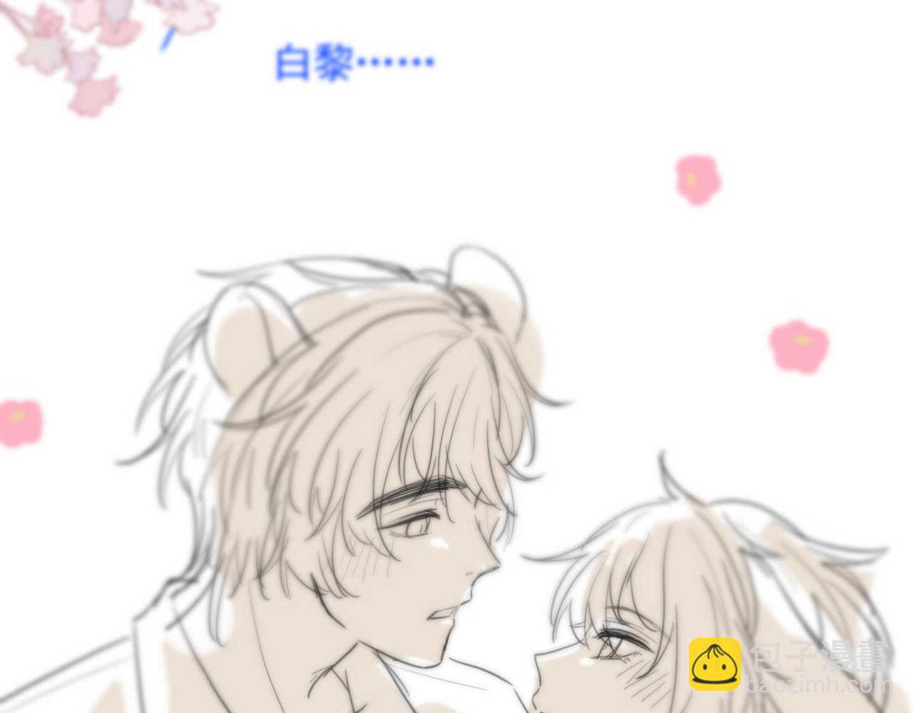 一口吃個兔 - 第33章 陸決鬼屋危機？(3/3) - 4