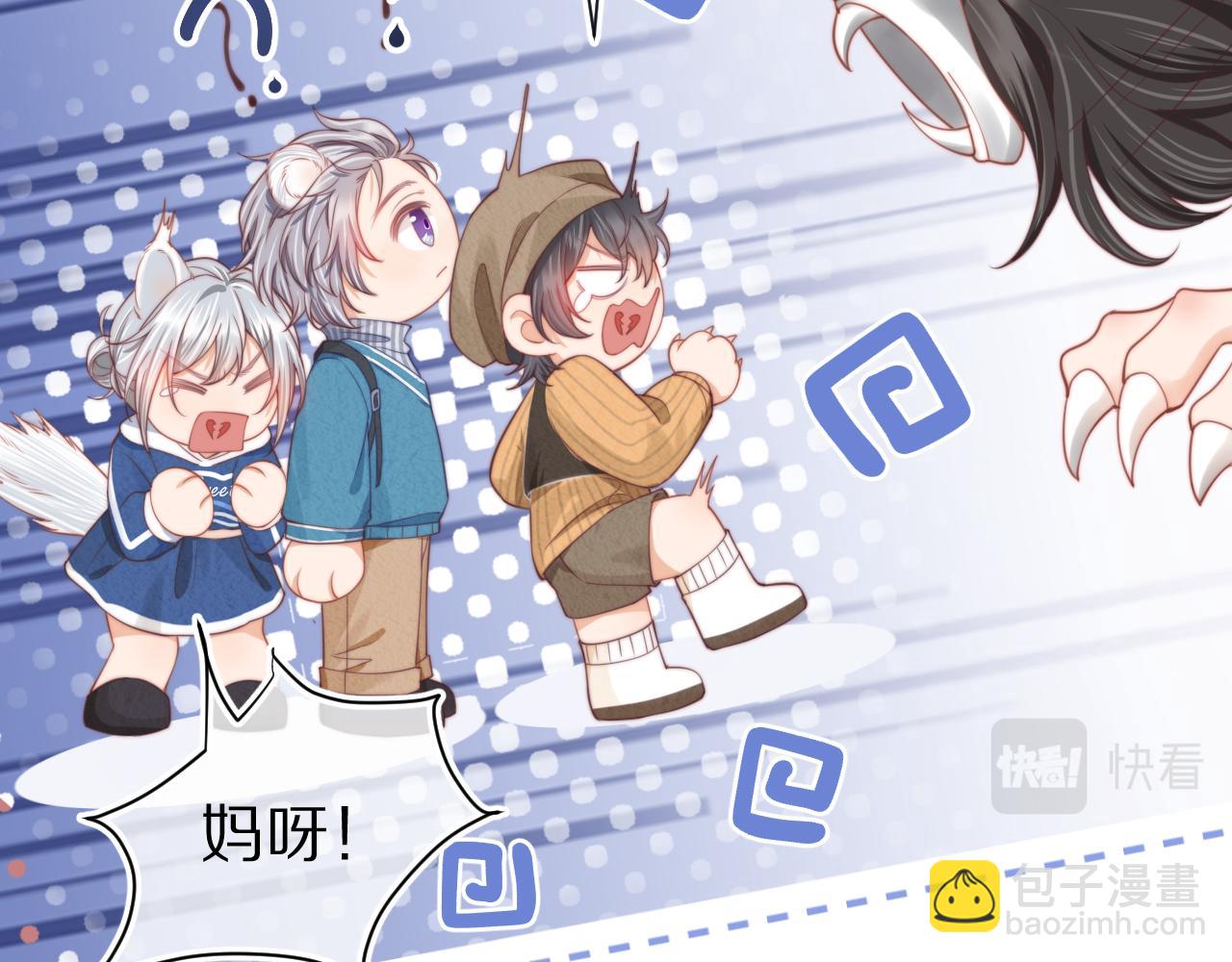 一口吃個兔 - 第33章 陸決鬼屋危機？(2/3) - 4